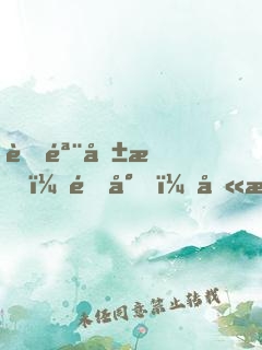 蚀骨危情：陆少，别来无恙